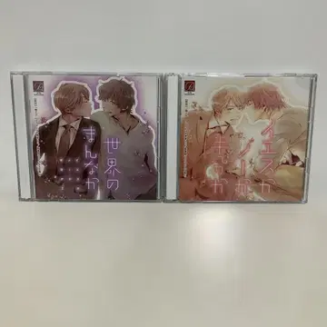 드라마 CD 예수인지 노인지 절반인가 세계의 한가운데 세트