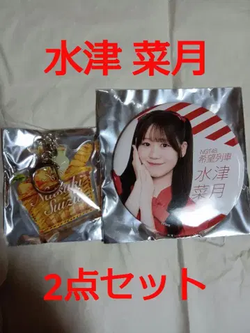 NGT48 극장 복권 캔뱃지 외 수이츠 나츠키 2점 세트