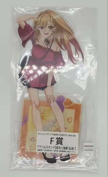 캐랏토 복권 F상 아크릴 스탠드 키타가와 마린 (사복) 2