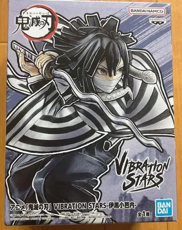 귀멸의 칼날 이쿠로 오바나이 피규어 vibration stars