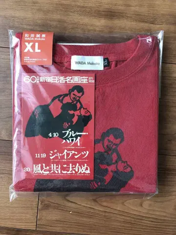 와다 마코토전 [바람이 분다] XL T셔츠