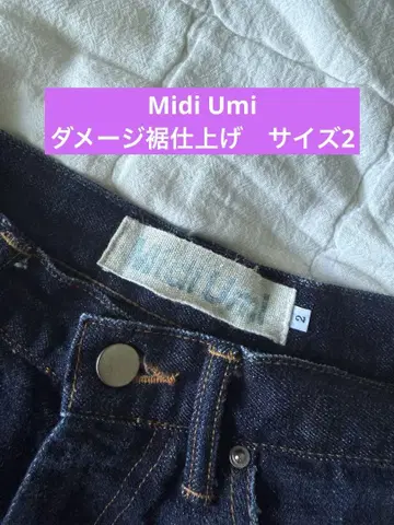 MidiUmi 데님