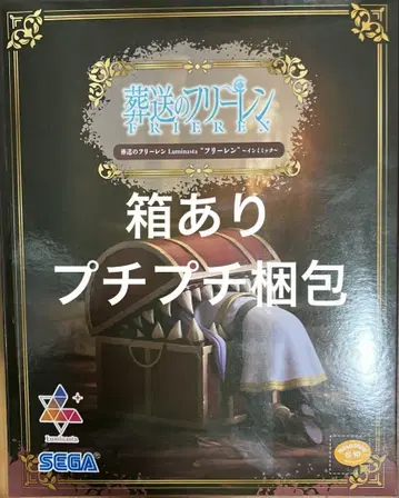 장송의 프리렌 Luminasta 프리렌 인미믹 피규어