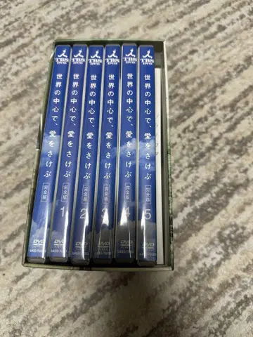 세상의 중심에서 사랑을 외치다 DVD 1-5권 세트