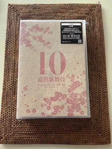 타키자와 가부키 10th Anniversary (싱가포르반) DVD
