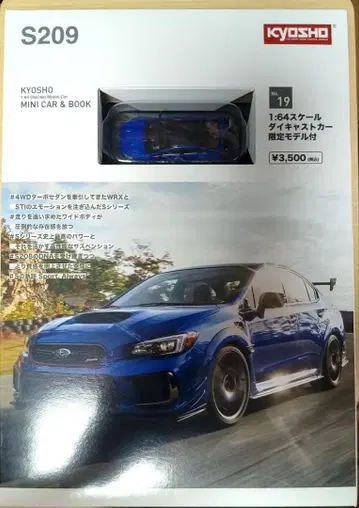 KYOSHO WRX S209 1:64 다이캐스트 한정판 모델 훼미리마트