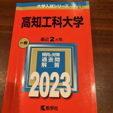 고치 공과대학