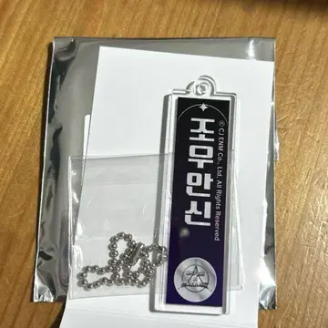 BOYS II PLANET 스이파라 콜라보 카페 아크링 키링 초안신