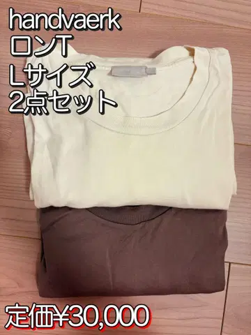 handvaerk 롱 T 세트