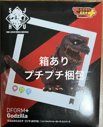 고질라 데포름플러스