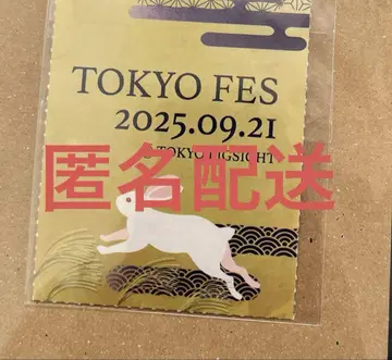 9/21 TOKYO FES Sep.2025 서치 티켓 1장
