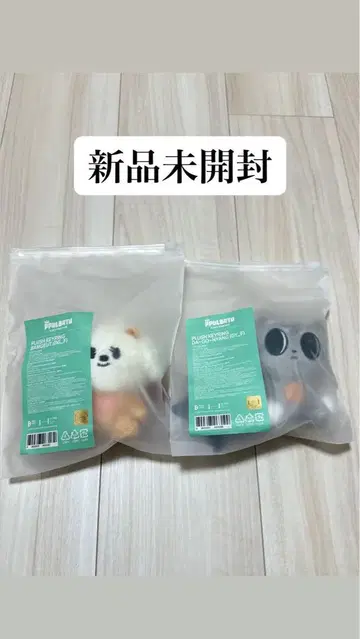 TXT PPULBATU 바무구 다고냥 키링