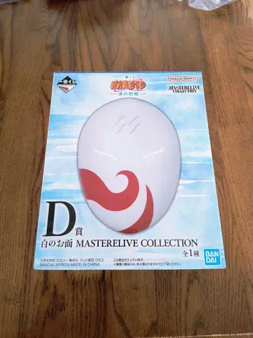 나루토 제일복권 D상 화이트 가면