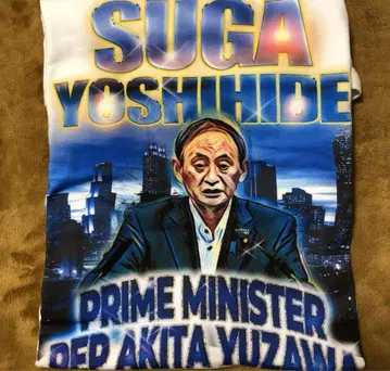 Suga Yoshihide 티셔츠 M 사이즈 스가 요시히데 총리대신