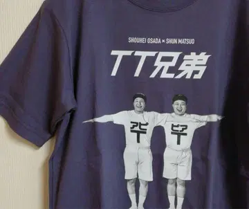 TT 형제 T셔츠 네이비 마츠오 슌 나가타 쇼헤이 초코플 초콜릿 플래닛