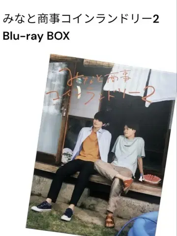 미나토 상사 코인 2 Blu-ray BOX