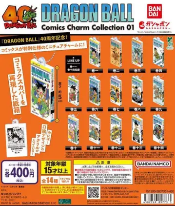DRAGON BALL Comics Charm Collection01