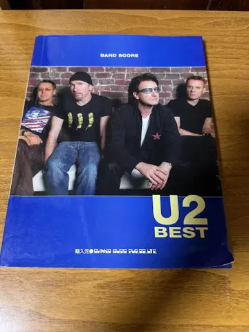 U2 BEST 밴드스코어