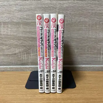 [ 4권 세트 ] 코드 기어스 반역의 를르슈 공식 앤솔로지 Knight