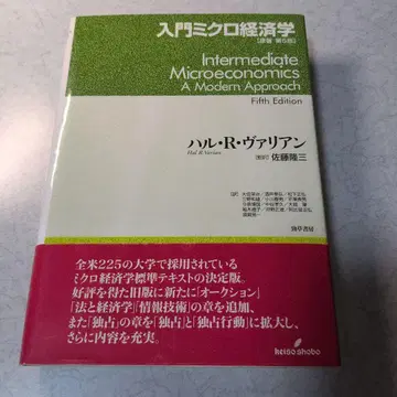 입문 미시경제학