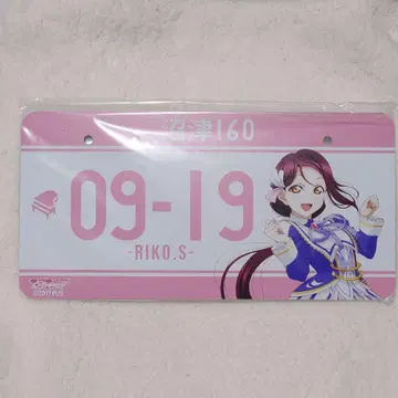 러브 라이브 선샤인 Aqours 사쿠라우치 리코 벌스데이 번호판