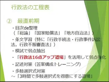 2025년도 행정서사 행정법 16점 업 도장 (전 5회) + 덤