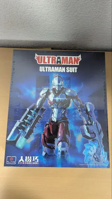 인기교 울트라맨 슈트