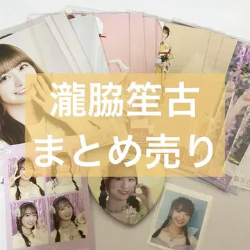 이코럽 타키와키 쇼 묶음 판매