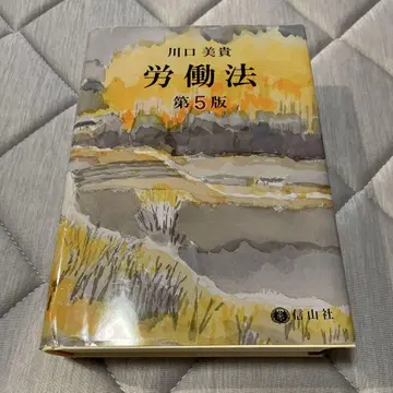 노동법 (제5판)