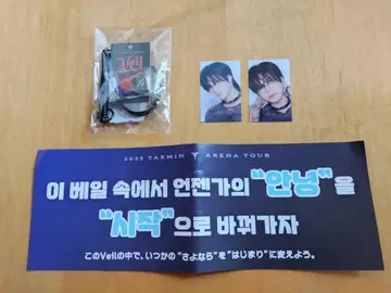 TAEMIN ARENA TOUR 2025 업그레이드 굿즈