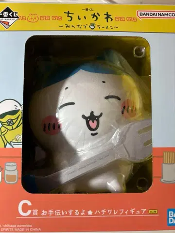 치이카와 (먼작귀) 1번 복권 c상 하치와레