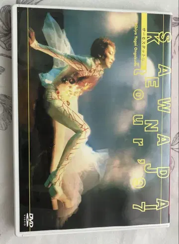 새상품급!! 사와다 켄지 [ 써모스 여름 ] DVD