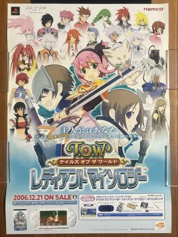 테일즈 오브 더 월드 디어 렌디언트 마이솔로지 점두 판촉 포스터 B2