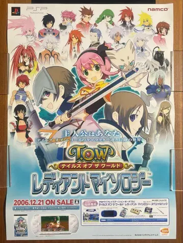 테일즈 오브 더 월드 디어 렌디언트 마이솔로지 점두 판촉 포스터 B2