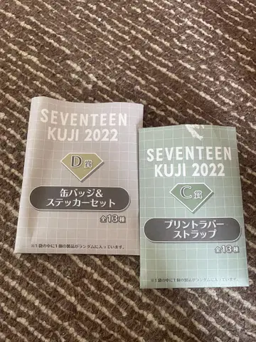 SEVENTEEN KUJI 2022 D상 C상 세트 Wonwoo
