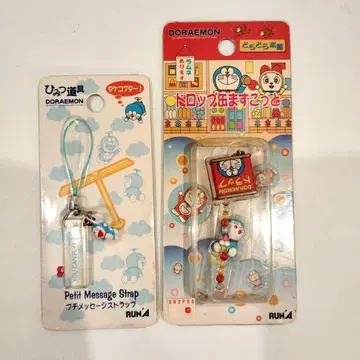 도라에몽 스트랩 Doraemon 인기 레어 레트로 2종 세트