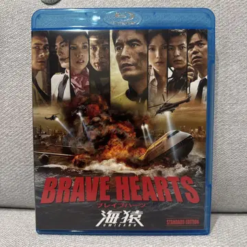 우미자루 BRAVE HEARTS [ Blu-ray ]