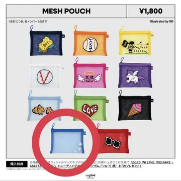 INI XQUARE MASTERPIECE 메쉬 파우치 후지마키 쿄스케