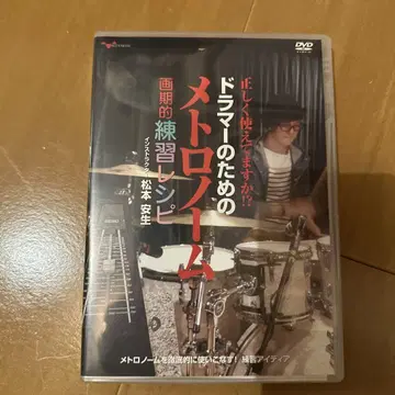 제대로 사용하고 있나요? 드러머를 위한 메트로놈 혁신적인 연습 레시피