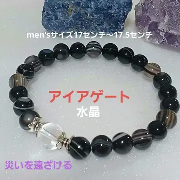 아이아게이드 팔찌(men's 사이즈)