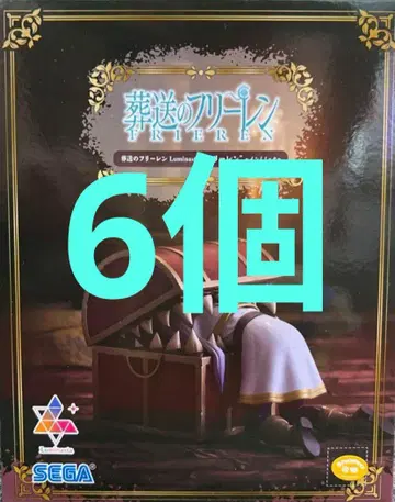 장송의 프리렌 Luminasta 프리렌 인미믹 피규어 6개