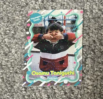 요시모토 코레카 후스야 타니구치 그 시절 코레카 후스야