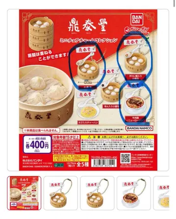 딘타이펑 미니어처 참 컬렉션 3종 세트