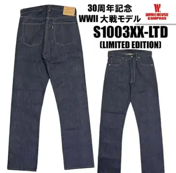 WAREHOUSE 30th S1003XX-LTD W33 NON WASH