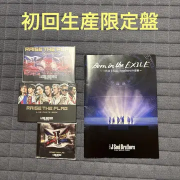 RAIZE THE FLAG AL, 팜플렛 포함