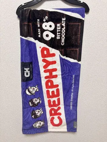 CREEPYHYP 타월 98% 비터 초콜릿 디자인