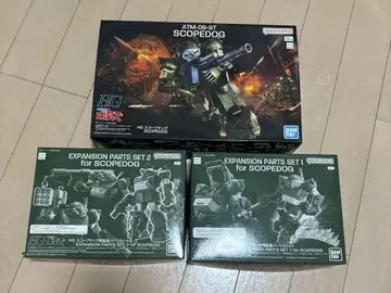 HG 스코프독 [장갑기병 보톰즈] + 확장팩 2개 세트
