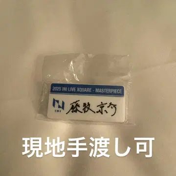 INI 후지마키 쿄스케 가챠가챠 캡슐 토이 명찰