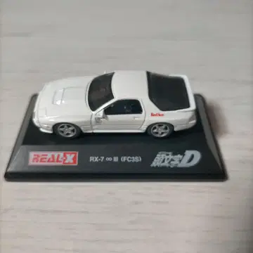 머리글자D REAL-X FC3S 타카하시 료스케