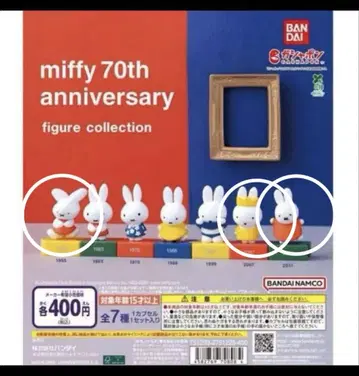 [새상품] 미피 miffy 70주년 피규어 가챠가챠